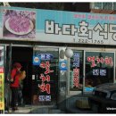 아침바다식당 이미지