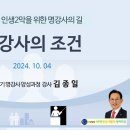 명강사 이미지