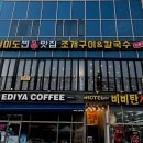 월미도 찐 맛집 조개구이 칼국수전문점