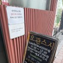 오관스시 | 경희대 초밥 오관스시 평일런치 방문후기