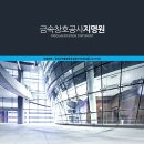 (주)동인산업 이미지