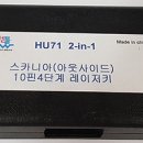 HU71 스카니아(아웃사이드) 2-in-1 이미지