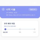 바이오플래닛 | 삼신아이플래닛 송지홍원장님 시험관 기록 #6