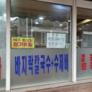 소하칼국수수제비