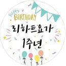 리하트요가