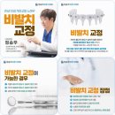 정송우바른이치과의원 이미지