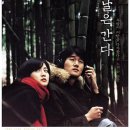 상우카센타 | 영화 &lt;봄날은 간다&gt; 줄거리·결말·후기 | 유지태, 이영애 | 최고의 해피엔딩