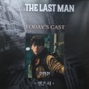 SKON(스콘) 1관 | 도움이 필요하면 찾아오십시오, <뮤지컬> 더 라스트 맨