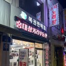 홍대삼거리공인중개사사무소 이미지