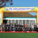 그라운드 골프장 이미지