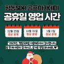 평동SDR골프아카데미 이미지