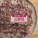 시루떡집 이미지