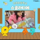 양청초등학교 이미지