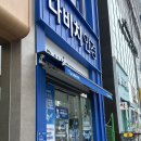 다비치안경 남동탄호수공원점 | 동탄호수공원시력검사 꼼꼼했던 동탄호수공원안경 다비치안경 남동탄호수공원점