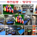 향당구장 이미지