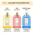 MIST | 달바 5 Solution Mist Gift Set 후기 비타토닝 & 리프레쉬 아쿠아 세럼 추천