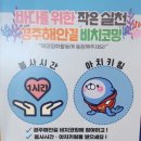 경주 감포 아이랑 가볼만한 곳 송대말등대 빛체험전시관 해루질