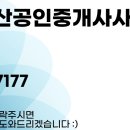 로뎀부동산공인중개사사무소 이미지