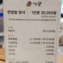 [국도4] 부여군 대덕리 | 부여 맛집 궁남지 근처 연잎밥 맛집 사비향 방문후기