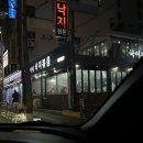 만석 낙지와곱창 | 국이네낙지볶음: 부산 수영 현지인 맛집(내돈내산)