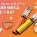 아이지에이대조점 | 비타민 시장 1조 시대