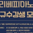 [겨울 특강] 크리스마스 리스 만들기 이미지