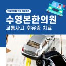 수영본한의원 네이버블로그