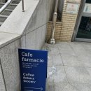 카페 파마씨에(Cafe Farmacie) 네이버블로그
