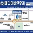 삼성메디이비인후과의원 네이버블로그