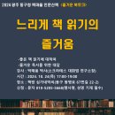 책방심가네박씨의 인문학 프로그램 안내: 10월 22일~11월 5일/ 10월 24일 이미지