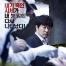 [5월 15일(금)] 영화 '악의 연대기' - 이수메가박스 오후 8시 이미지