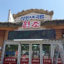 성민네장터소머리국밥 | 예산 시장 성민네 장터 소머리국밥을 먹어보다.