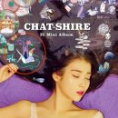 아이유(EYE,U)