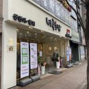 바른초밥신창딜리버리점 네이버블로그