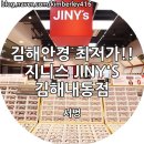 지니스 내동점 이미지