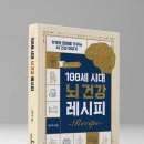 건강레시피