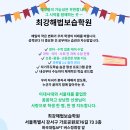 최강보습학원 이미지