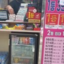남부시장 로또