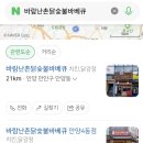 바람난촌닭바베큐 이미지