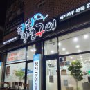 탐탐생선구이 이미지