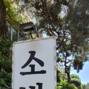 소반한정식 티스토리