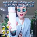 럭셔리뷰티 김포