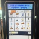 비에이치씨이천 - 이천시 아리역로 73-1 | 이천 테르메덴 BCH에서 치맥,BHC 순살부위