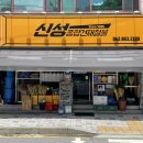 신성철물공구 네이버블로그