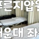 푸른지압원 이미지