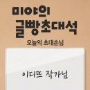 멋진사남매 | 제3화《4남매 고3맘, 40대 등단 작가를 꿈꿔요》