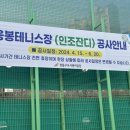 응봉테니스장 이미지