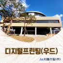 네오프린팅