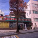 운암골숯불갈비 이미지