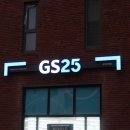 지에스25 고덕미래점 이미지